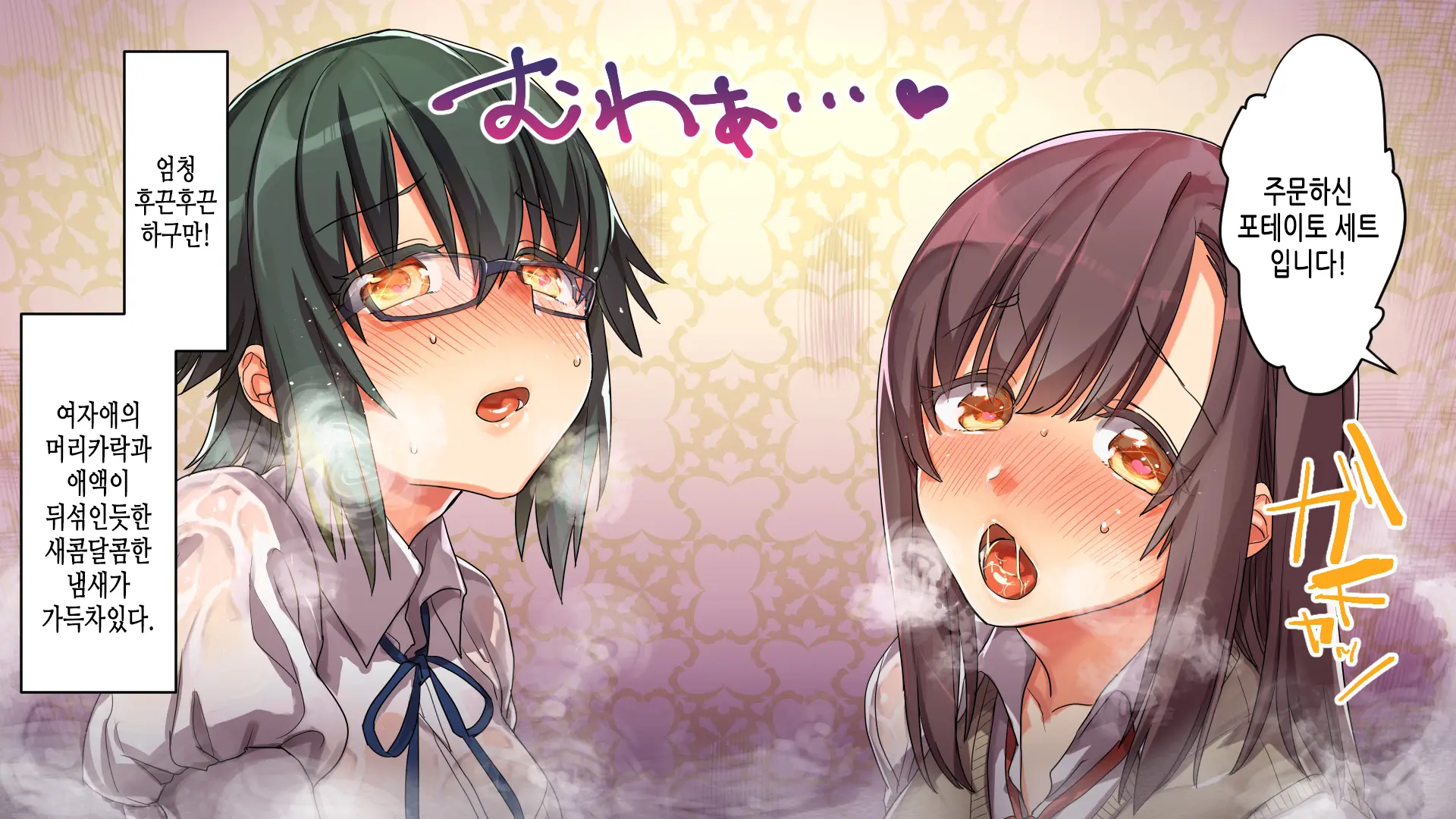 Kono Apps O Install Suruto Seikantai E No Touch Ga Kyoka Sarete Onnanoko Ga Iki Makutte Shimaimasu. Hontouni Yoroshii Desu Ka?
